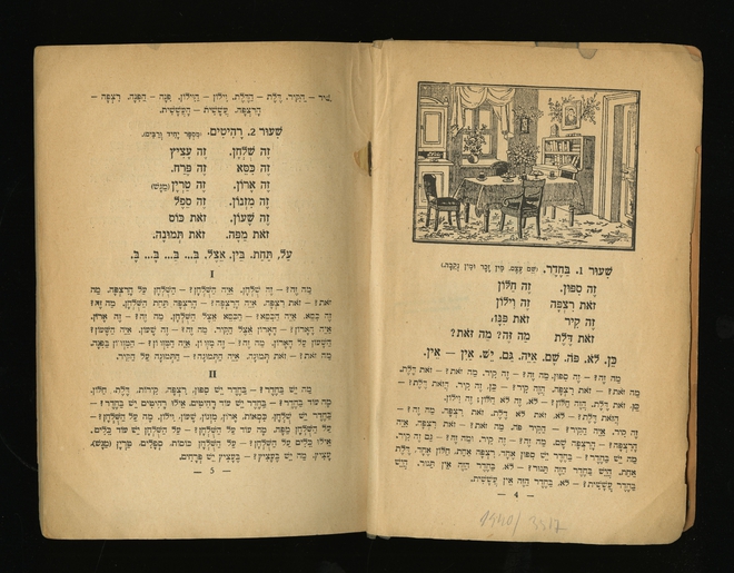 Limdu ʻIvrit = [Lernt Hebräisch], 1934, restituted from the library of the Frankfurt Rabbi Ignatz Isaac Bick. LBI Library, r 1008.