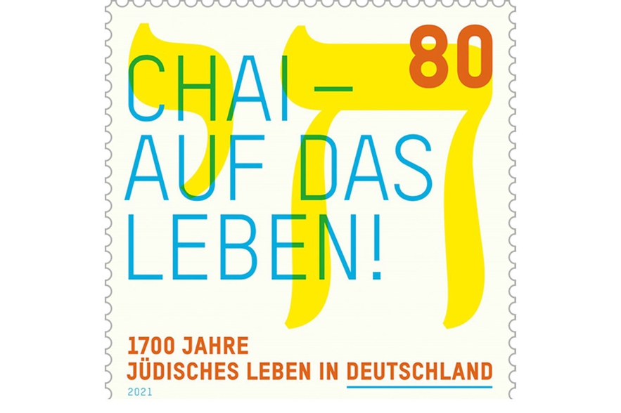 Deutsche Post stamp, SHP