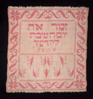 A woven challah cover, 1838.