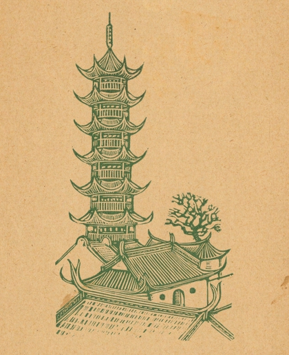 Shanghai Pagoda by David Ludwig Bloch