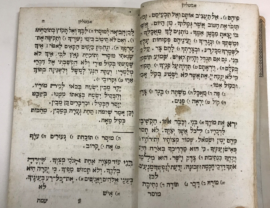 Avṭalyon, a Hebrew primer
