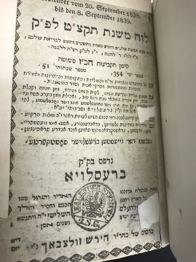 A Jewish calendar printed in Breslau by Hirsch Sulzbach showing the Calendar tax stamp.