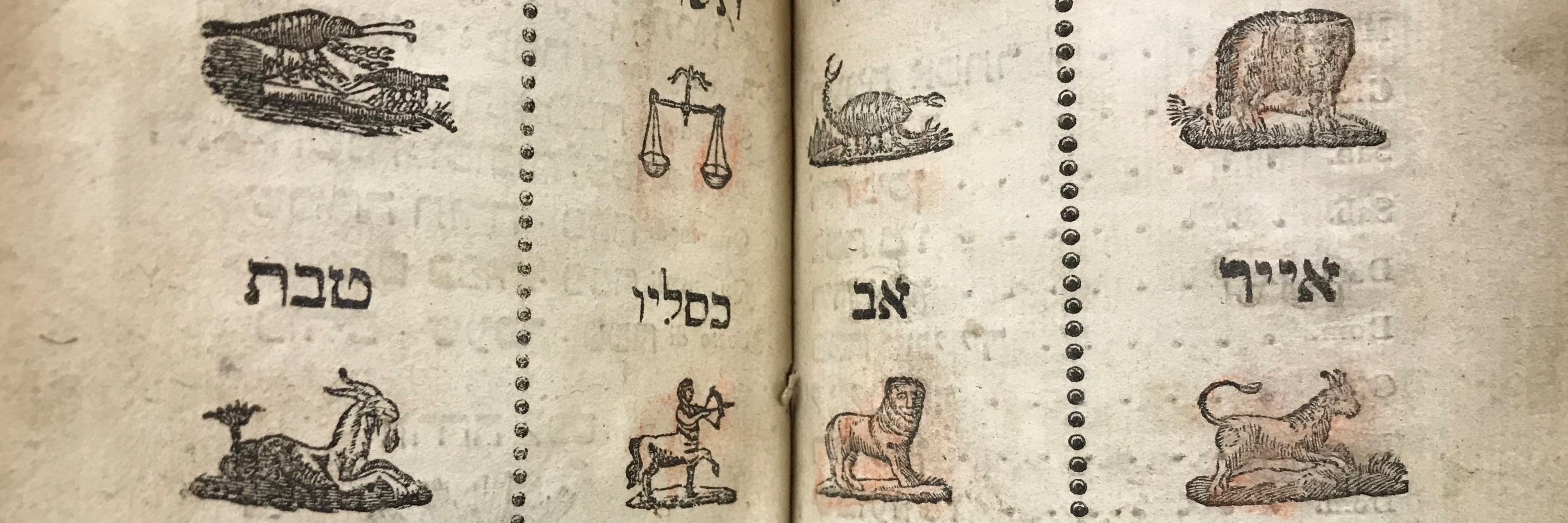 The months of the Jewish calendar and the corresponding Zodiac sign (cropped)