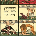 Offenbacher Haggadah p.33