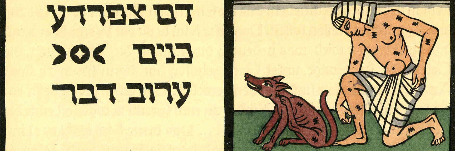 Offenbacher Haggadah p.32 (crop)