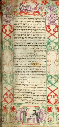 Purim Scroll 11