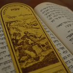 Bookmark in a Roedelheim Mahzor