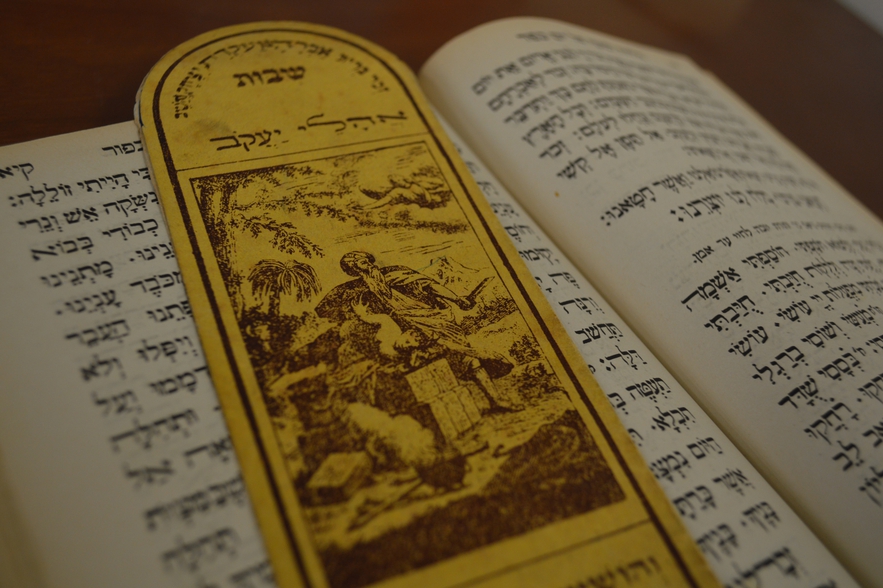 Bookmark in a Roedelheim Mahzor