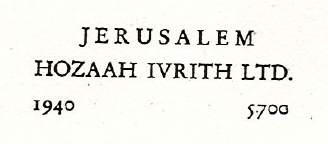 Hozaah Ivrith Ltd.