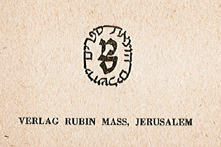 Rubin Mass Publishing House