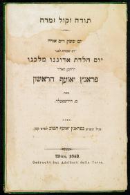 patriotic prayer in Hebrew written for Franz Joseph I by M. Hirschfeld