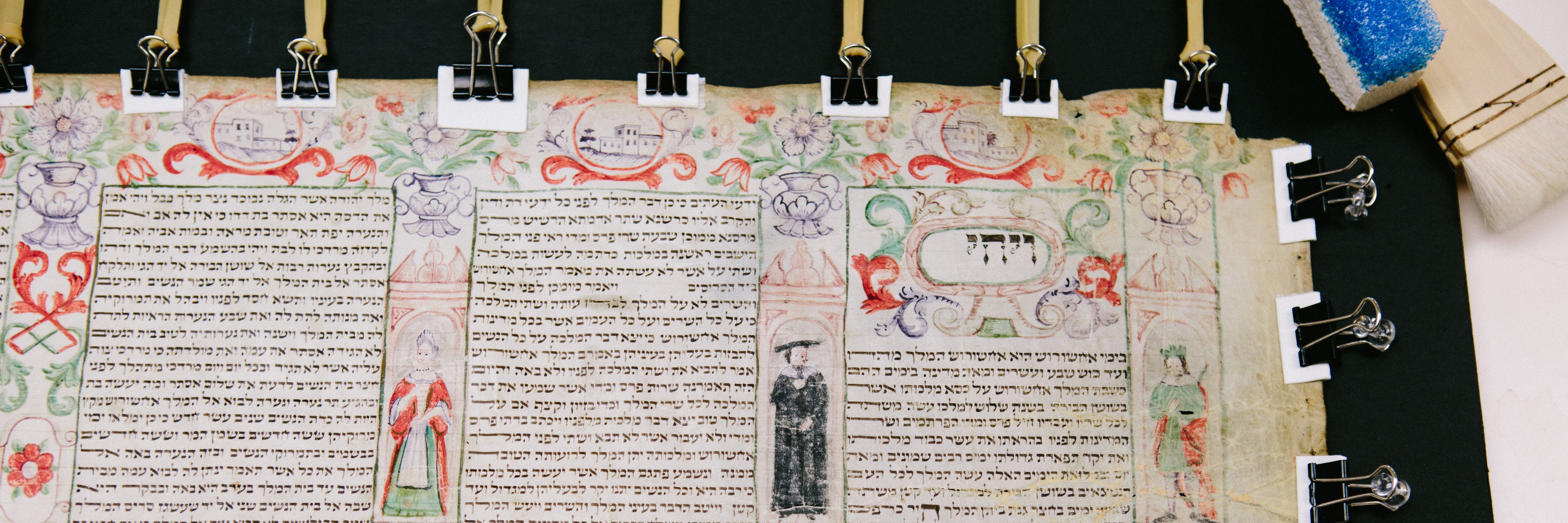 megillah wide.jpg