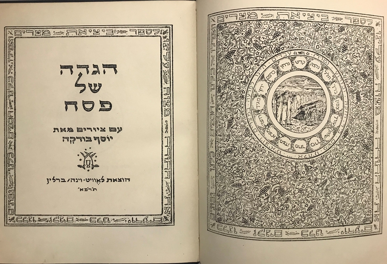 Hagadah shel Pesah (Vienna, 1921)